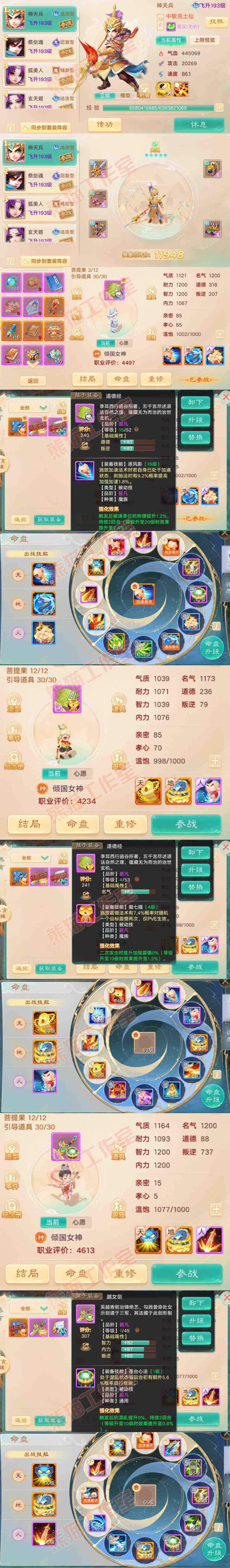 26244大话西游账号详情图10 26244大话西游账号详情图10