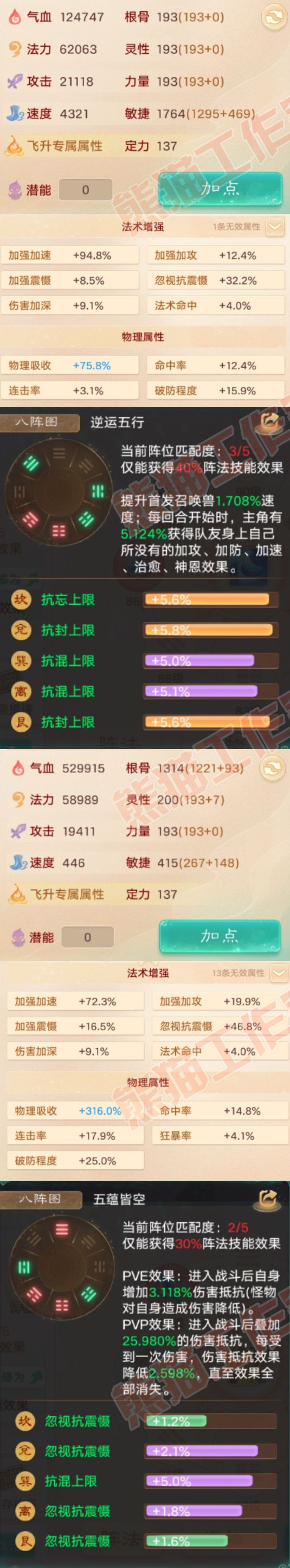 26244大话西游账号详情图2 26244大话西游账号详情图2