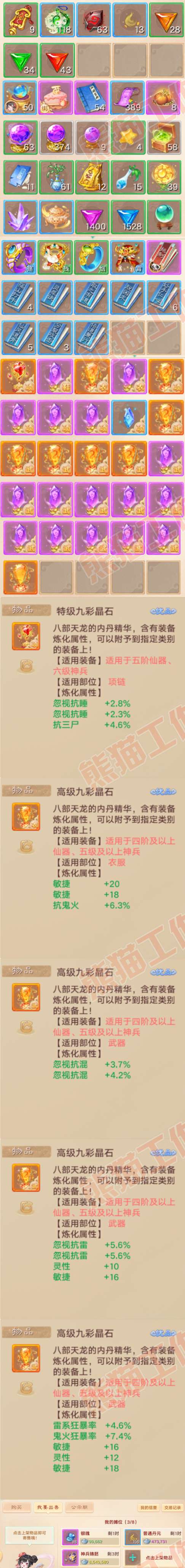 26244大话西游账号详情图7 26244大话西游账号详情图7