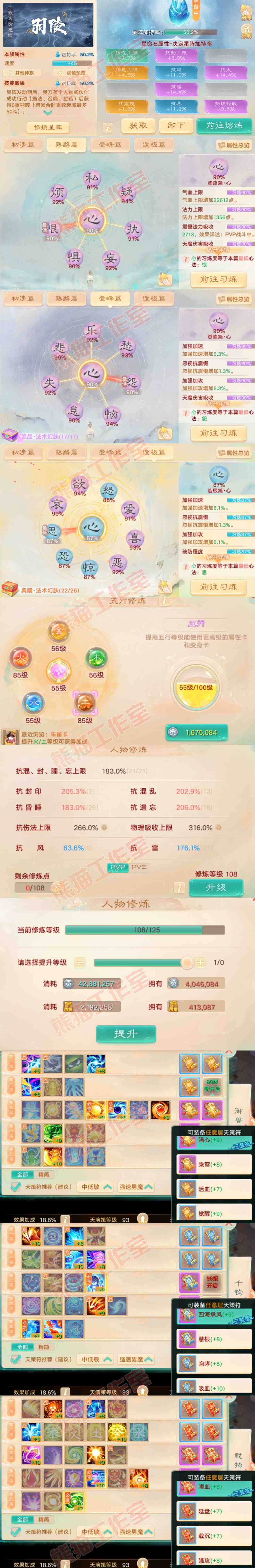 26244大话西游账号详情图3 26244大话西游账号详情图3