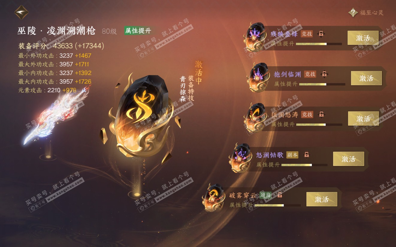 NSH319139逆水寒手游账号详情图37 NSH319139逆水寒手游账号详情图37