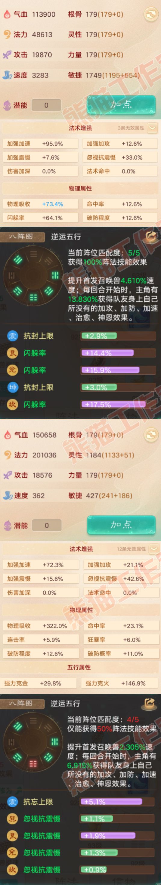 16509大话西游账号详情图2