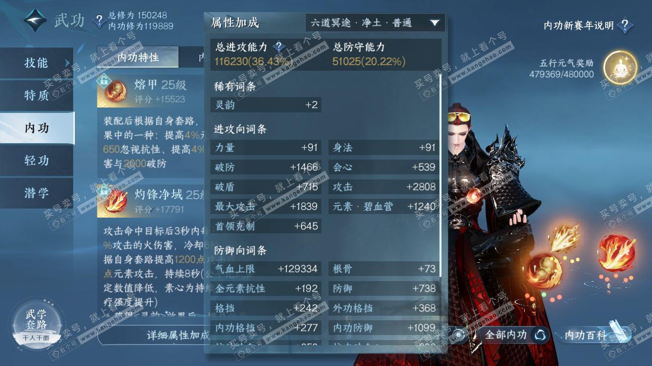 NSH319140逆水寒手游账号详情图30 NSH319140逆水寒手游账号详情图30