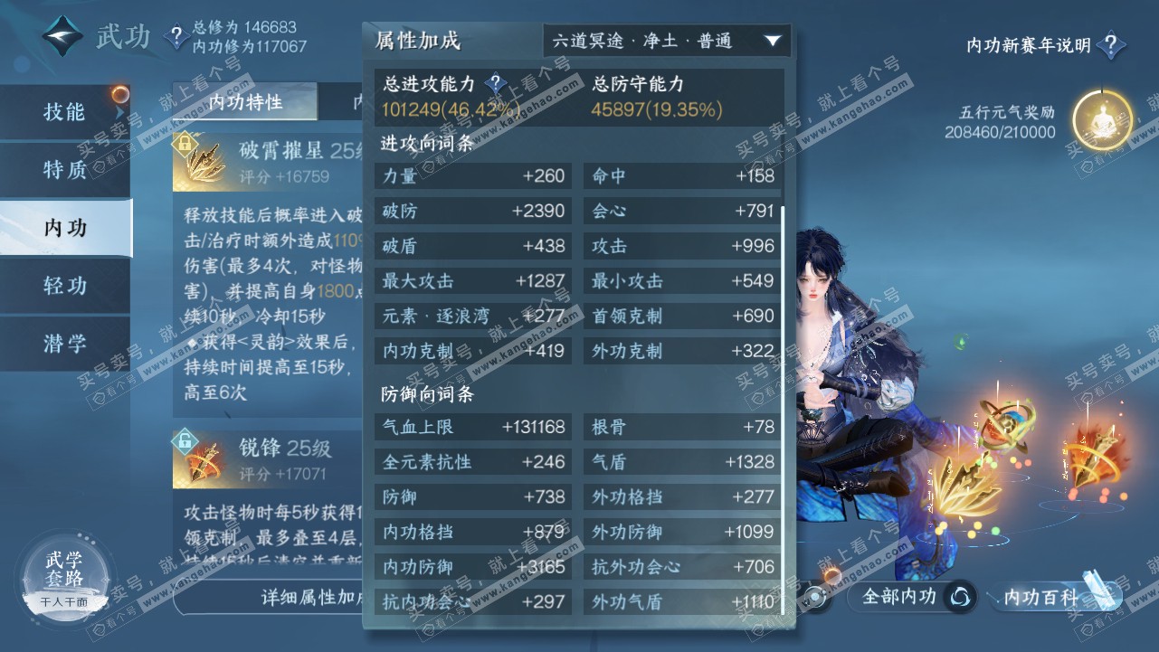 NSH319142逆水寒手游账号详情图39
