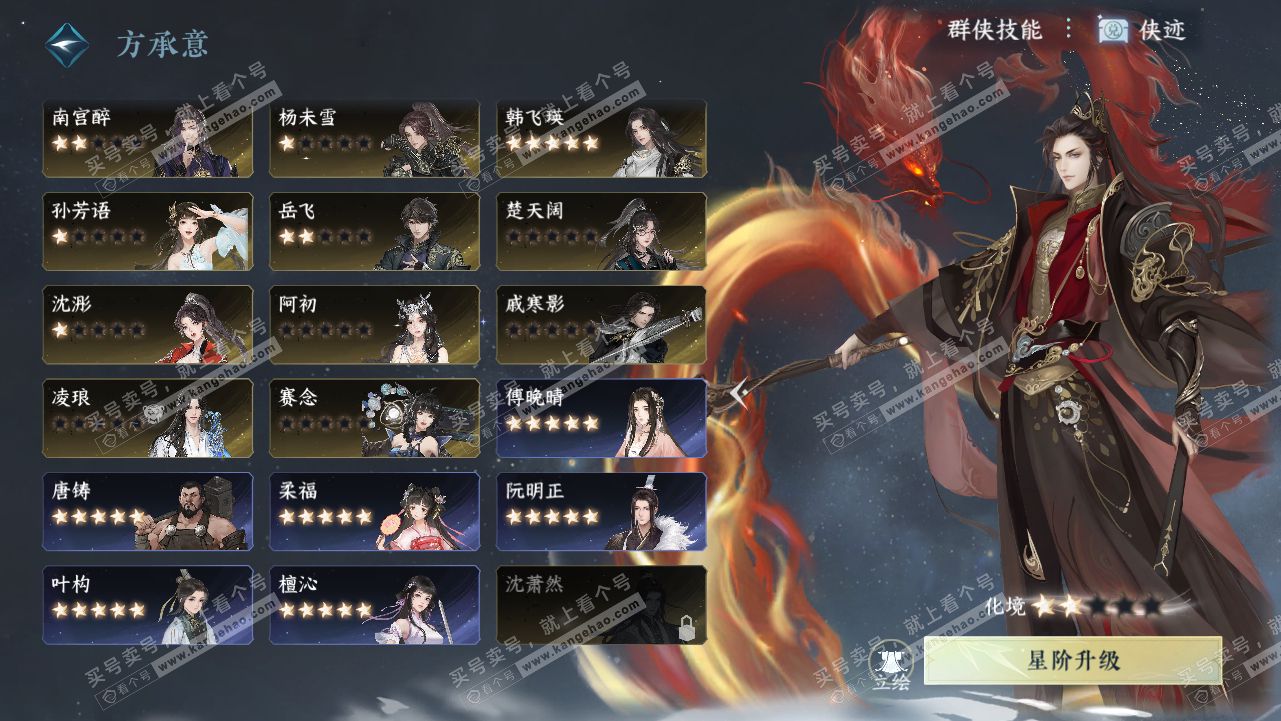 NSH319142逆水寒手游账号详情图51