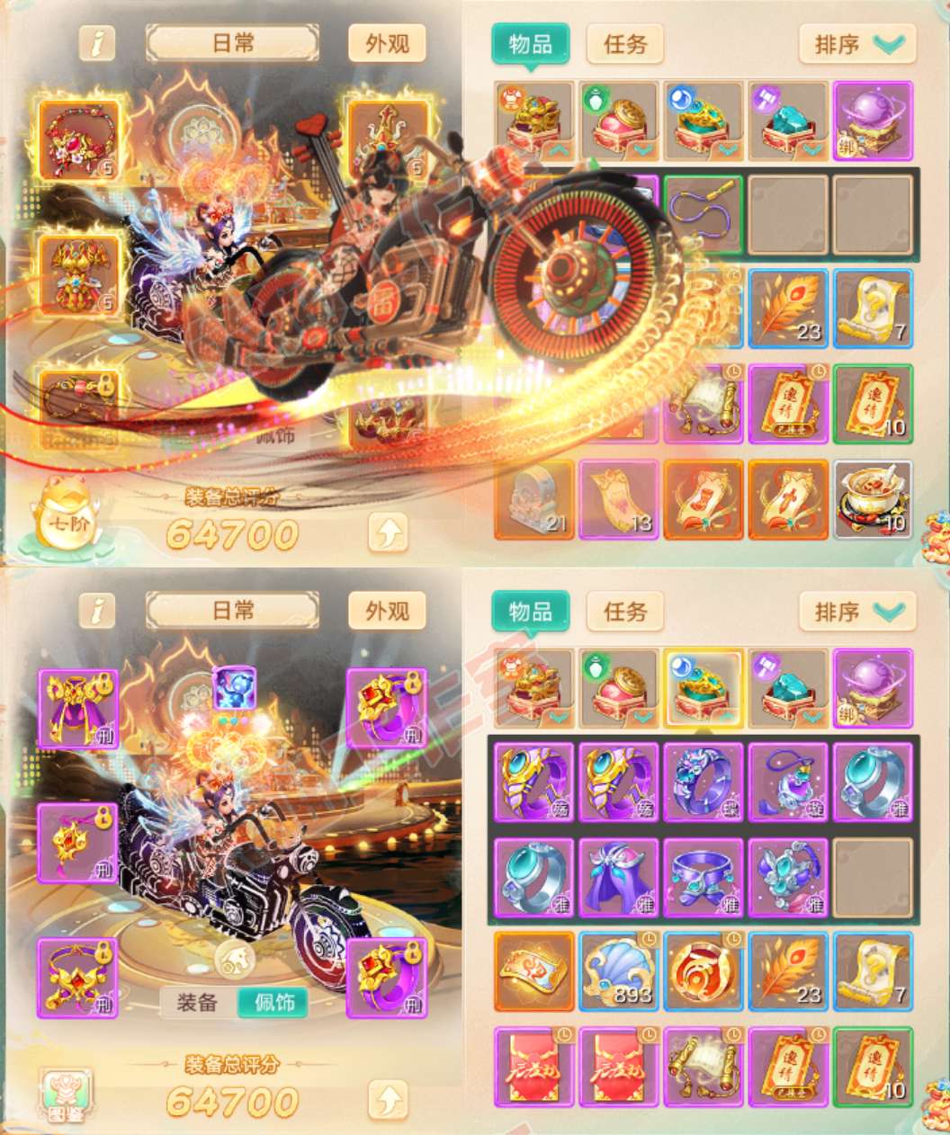93329大话西游账号详情图1