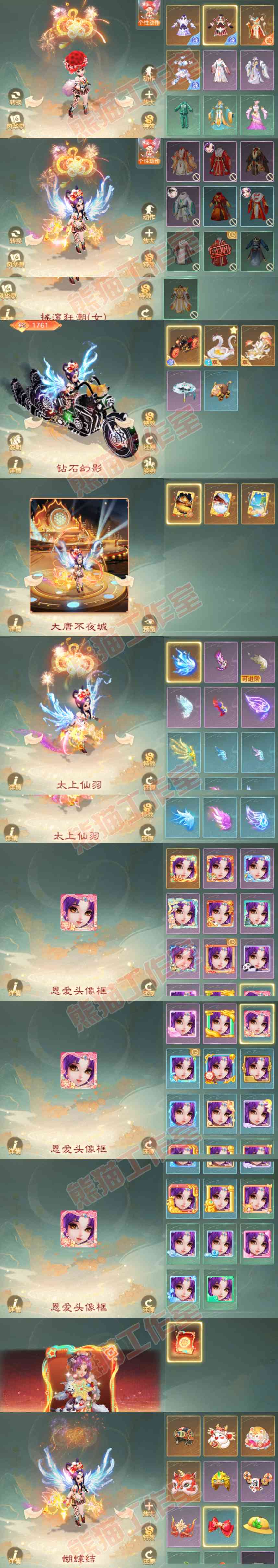 93329大话西游账号详情图9