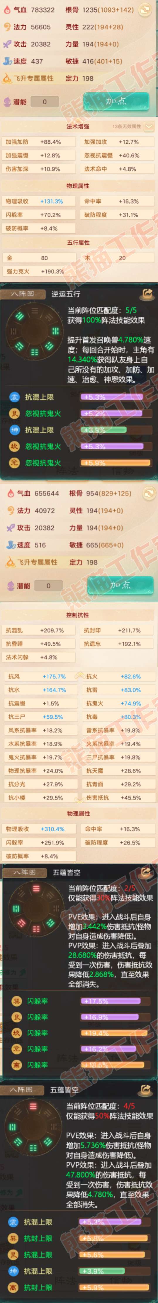93329大话西游账号详情图2