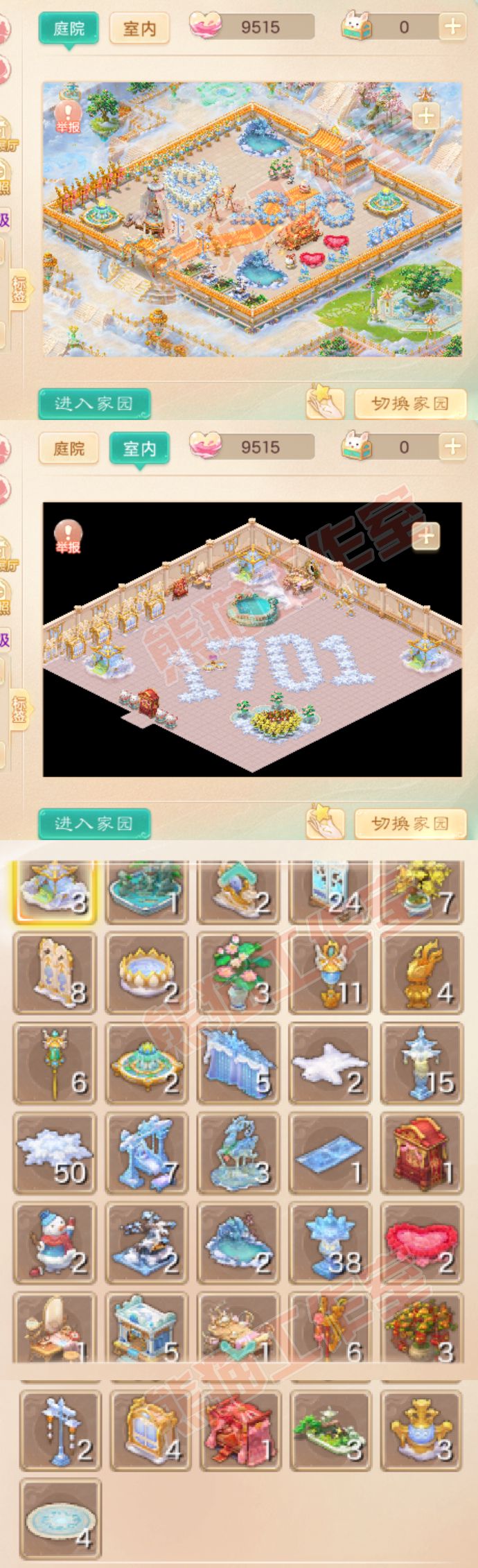 93329大话西游账号详情图10