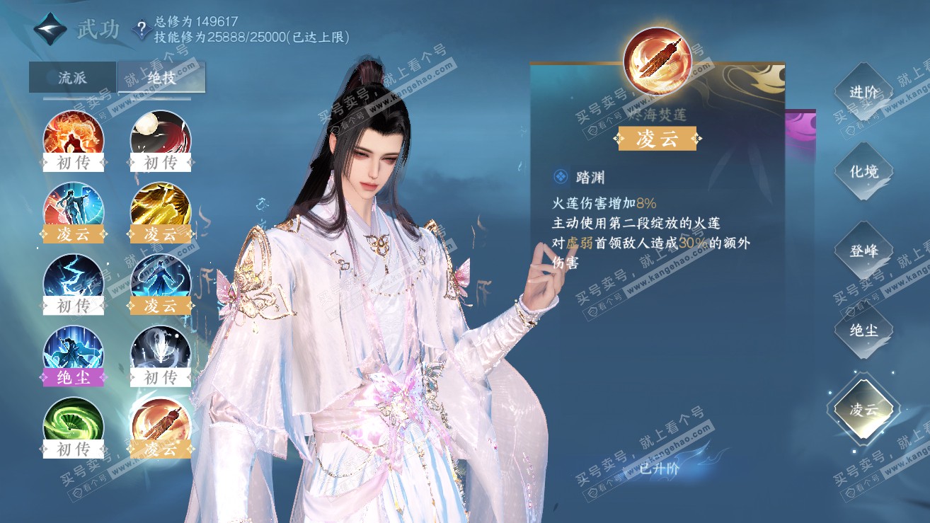 NSH319141逆水寒手游账号详情图23 NSH319141逆水寒手游账号详情图23