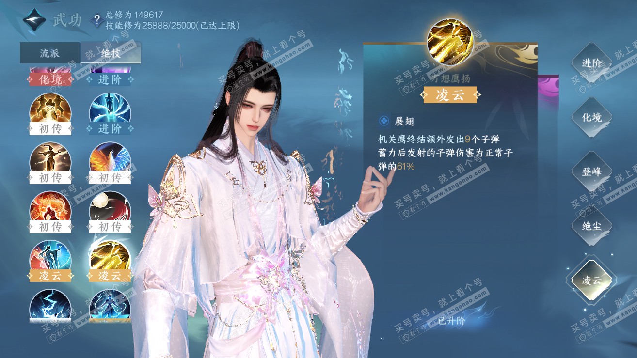 NSH319141逆水寒手游账号详情图22 NSH319141逆水寒手游账号详情图22