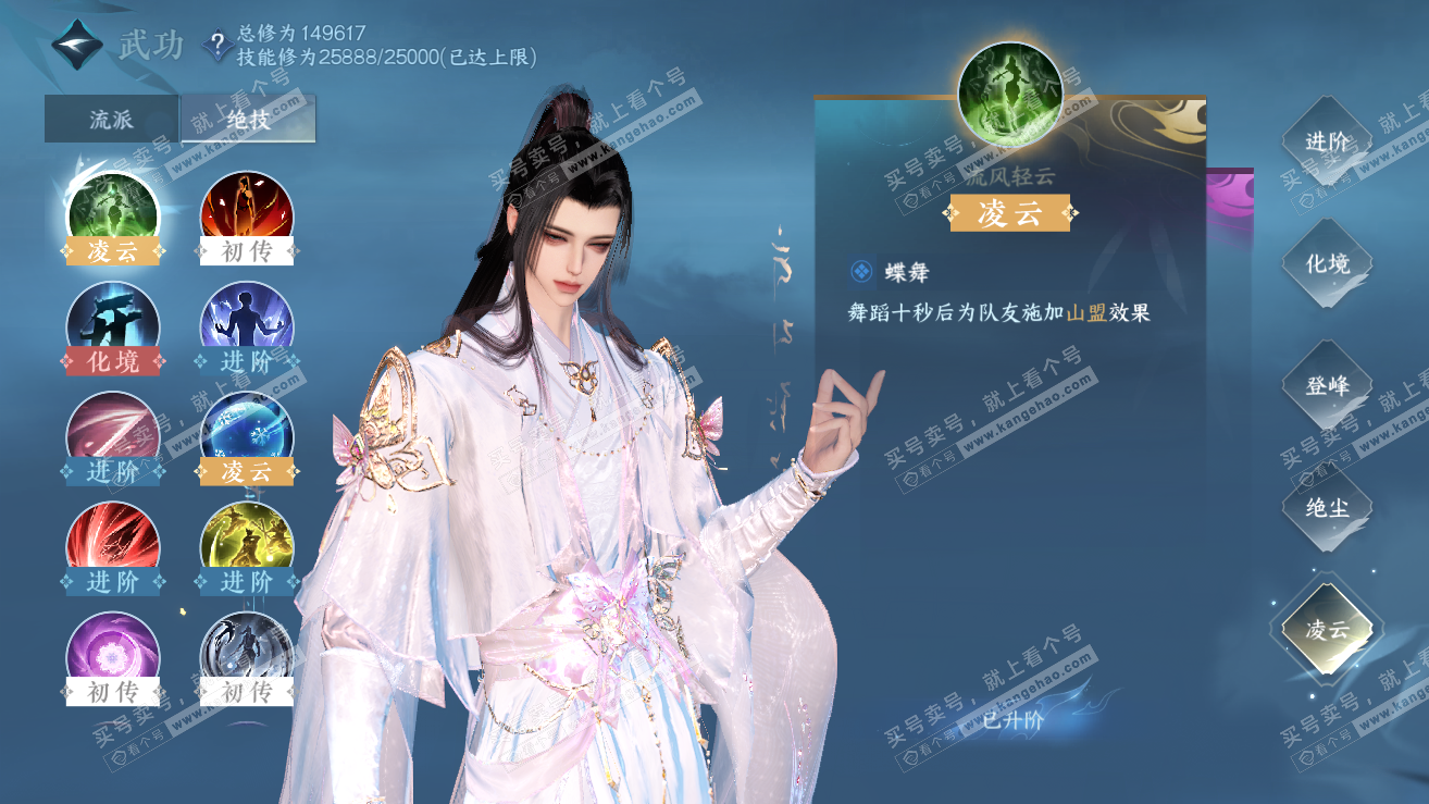NSH319141逆水寒手游账号详情图21 NSH319141逆水寒手游账号详情图21