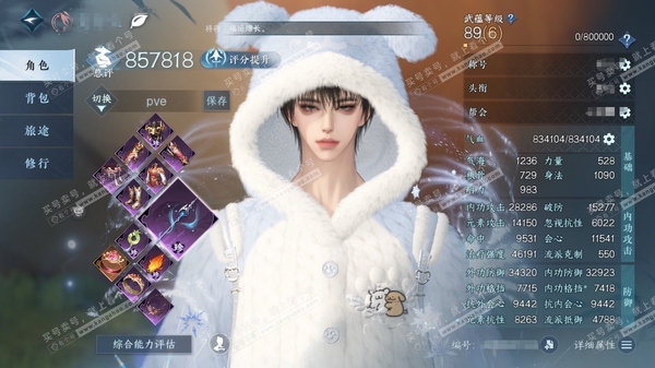 逆水寒手游账号凌西川绝代风华官服绝代风华  男素问/龙吟 累充称号把酒临风  评分85.7w 已用14天赏+1绑定未用天赏  衣品22w国色77340馆藏12w 【天霓染】丹橘织雪-山青见雨【8天赏发型】游风乐逸-长乐-银...