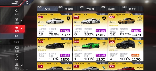 巅峰极速账号网易邮箱性价比高