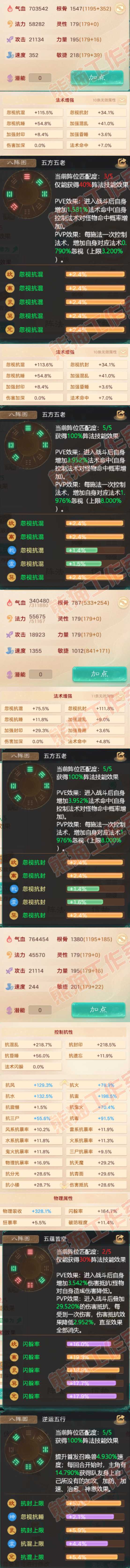 16508大话西游账号详情图2