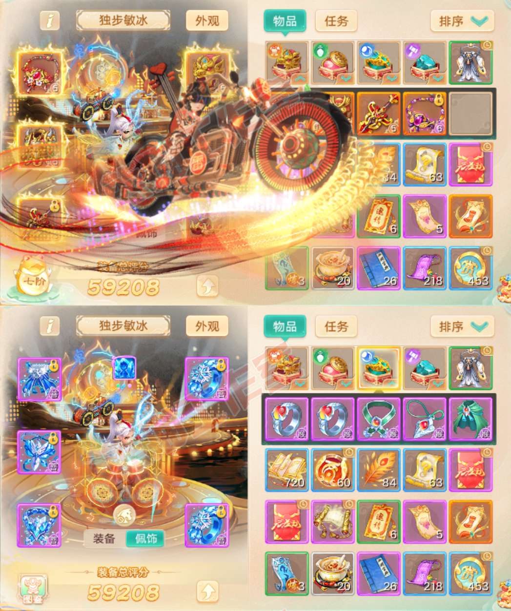66032大话西游账号详情图1 66032大话西游账号详情图1
