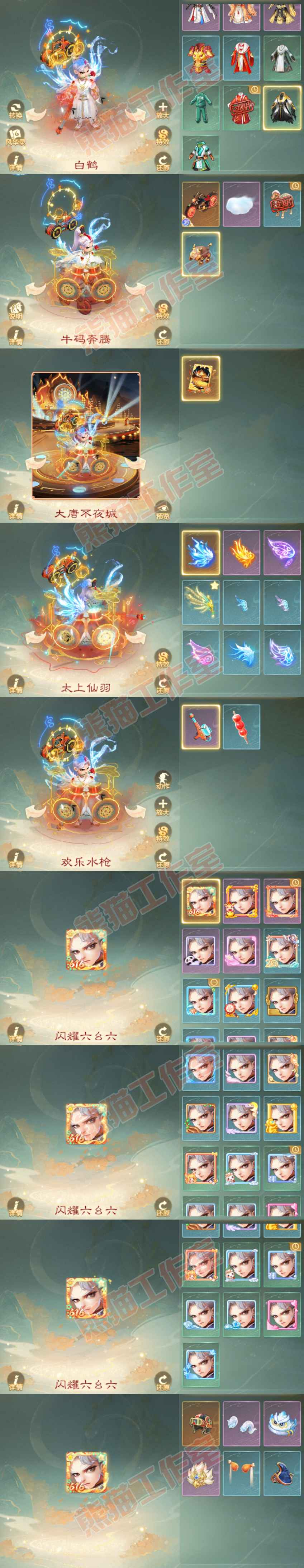 66032大话西游账号详情图9 66032大话西游账号详情图9