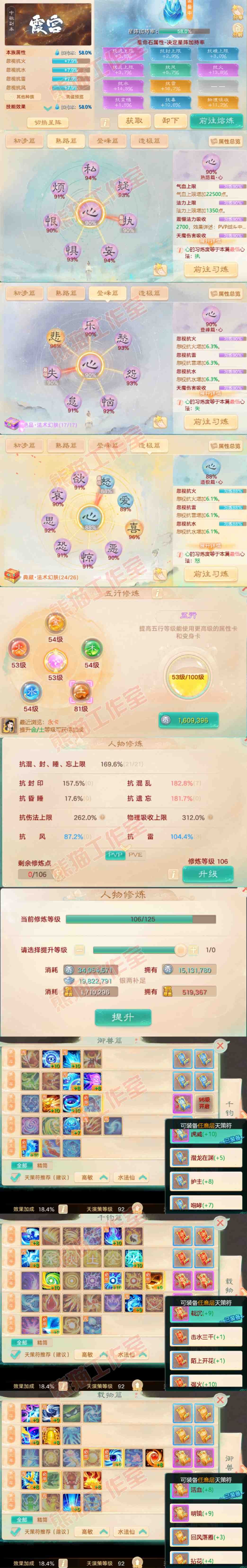 S2156大话西游账号详情图3