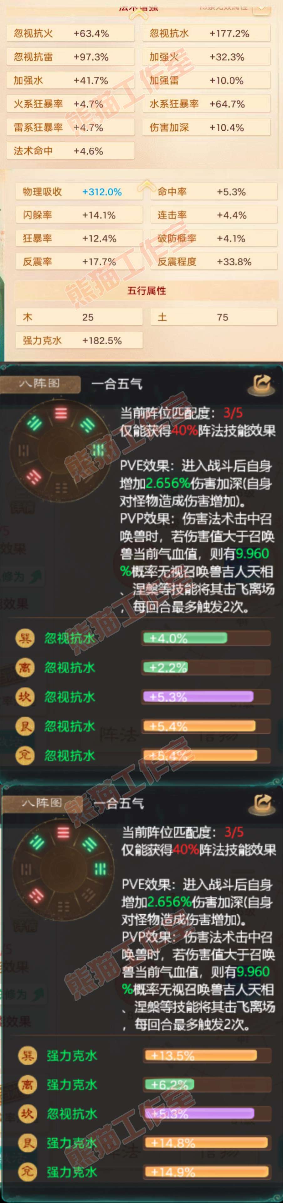 S2156大话西游账号详情图2