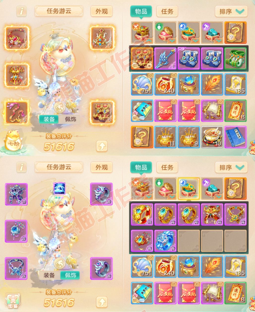 S2156大话西游账号详情图1