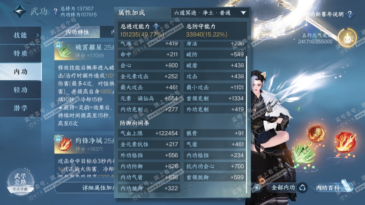 NSH319145逆水寒手游账号详情图24