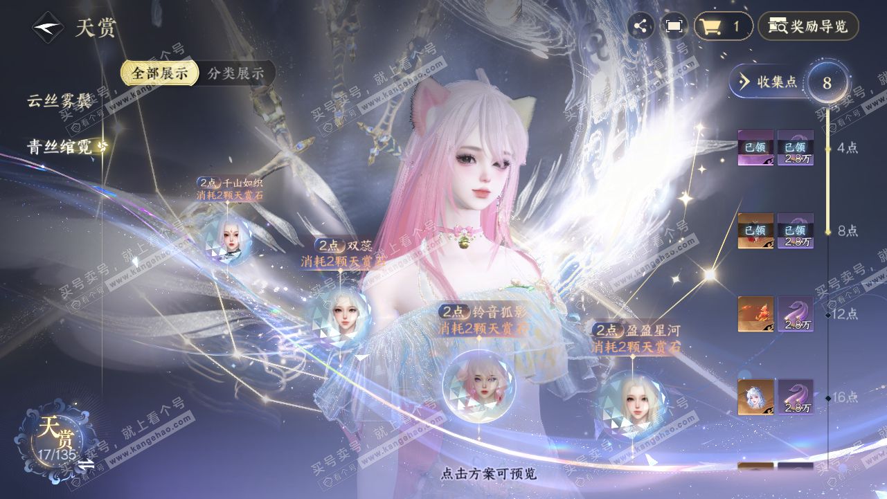 NSH319145逆水寒手游账号详情图16