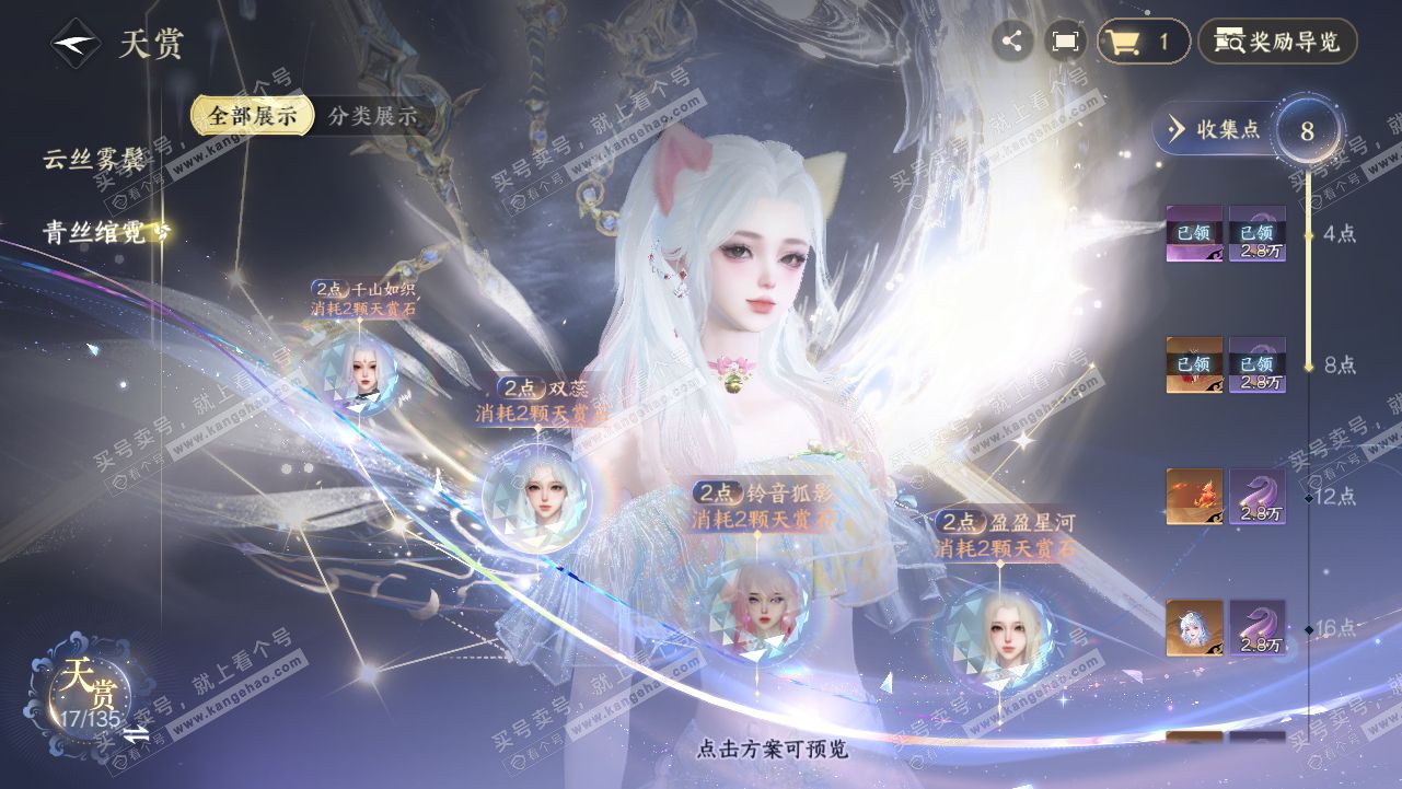 NSH319145逆水寒手游账号详情图15