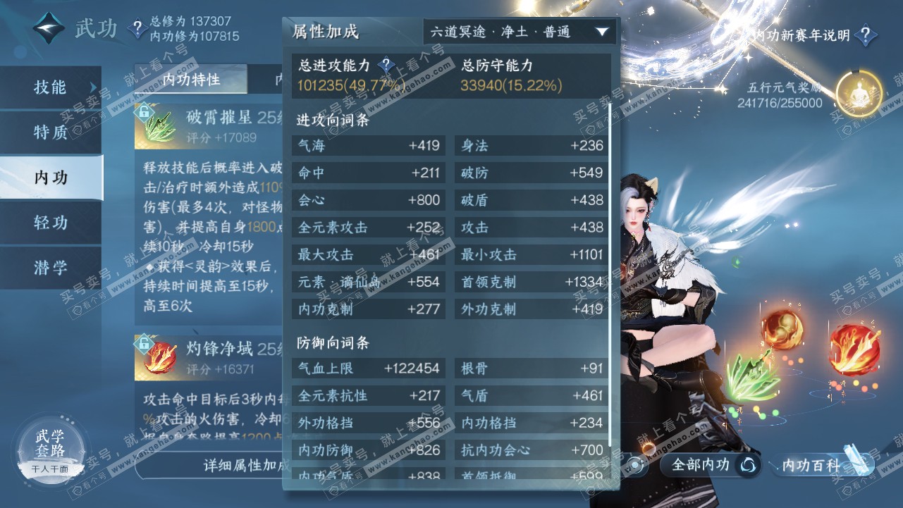 NSH319145逆水寒手游账号详情图23