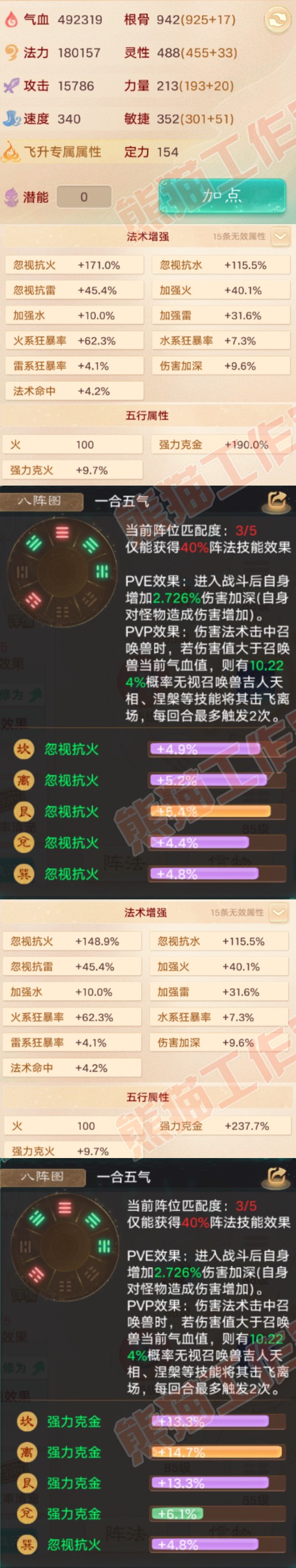 93424大话西游账号详情图2 93424大话西游账号详情图2