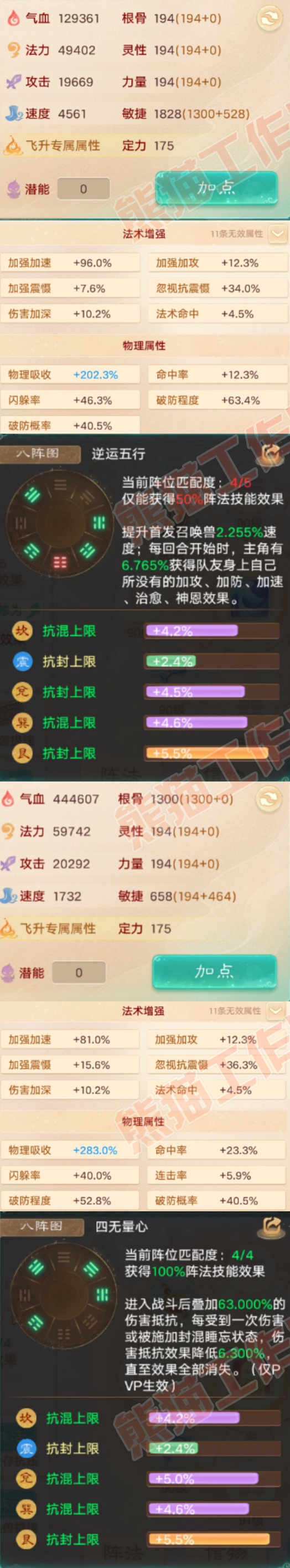 34943大话西游账号详情图2