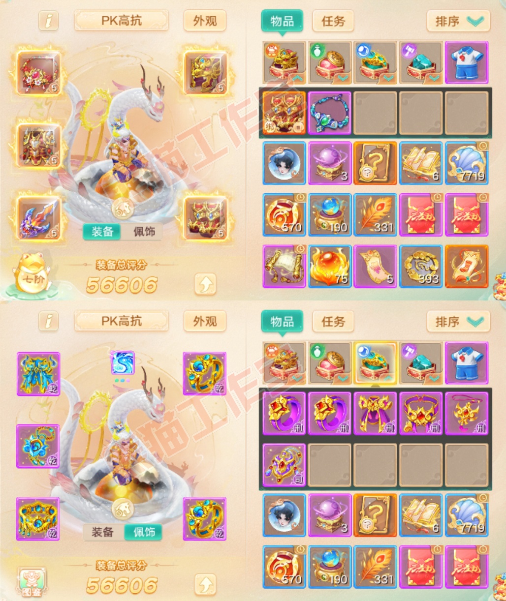 34943大话西游账号详情图1