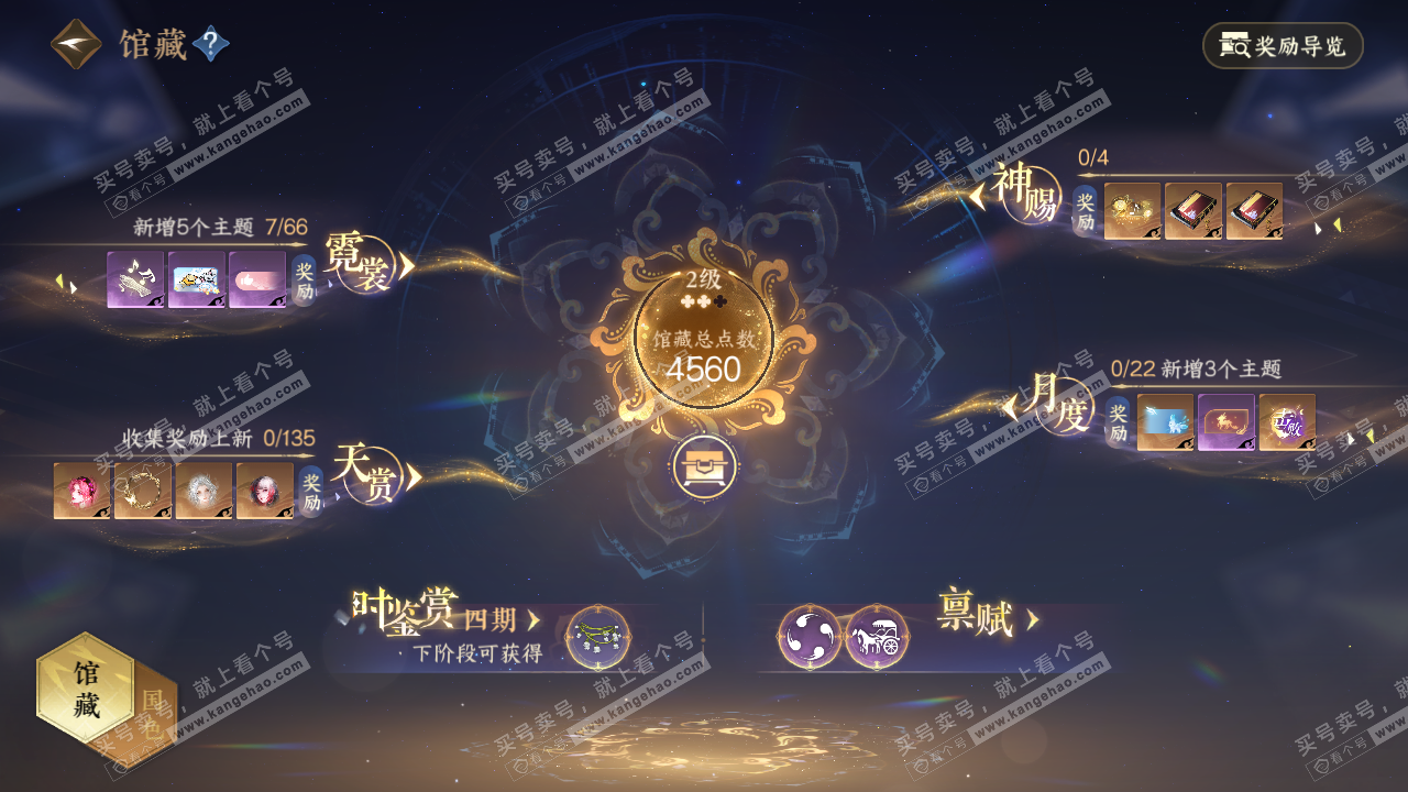NSH319146逆水寒手游账号详情图7 NSH319146逆水寒手游账号详情图7
