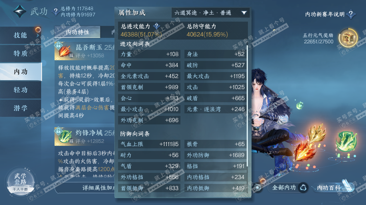 NSH319146逆水寒手游账号详情图12 NSH319146逆水寒手游账号详情图12