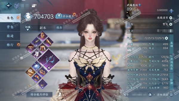 逆水寒手游账号逐中原挑灯看剑官服挑灯看剑 女潮光/副沧澜 评分70.4W 放歌清宵称号 共1天赏 9.9W衣品 2.1W国色 【天赏绝技】绯烟香袅 【副本发型】白夜拂雪  优质内功打造具体详细请看图  11级家园