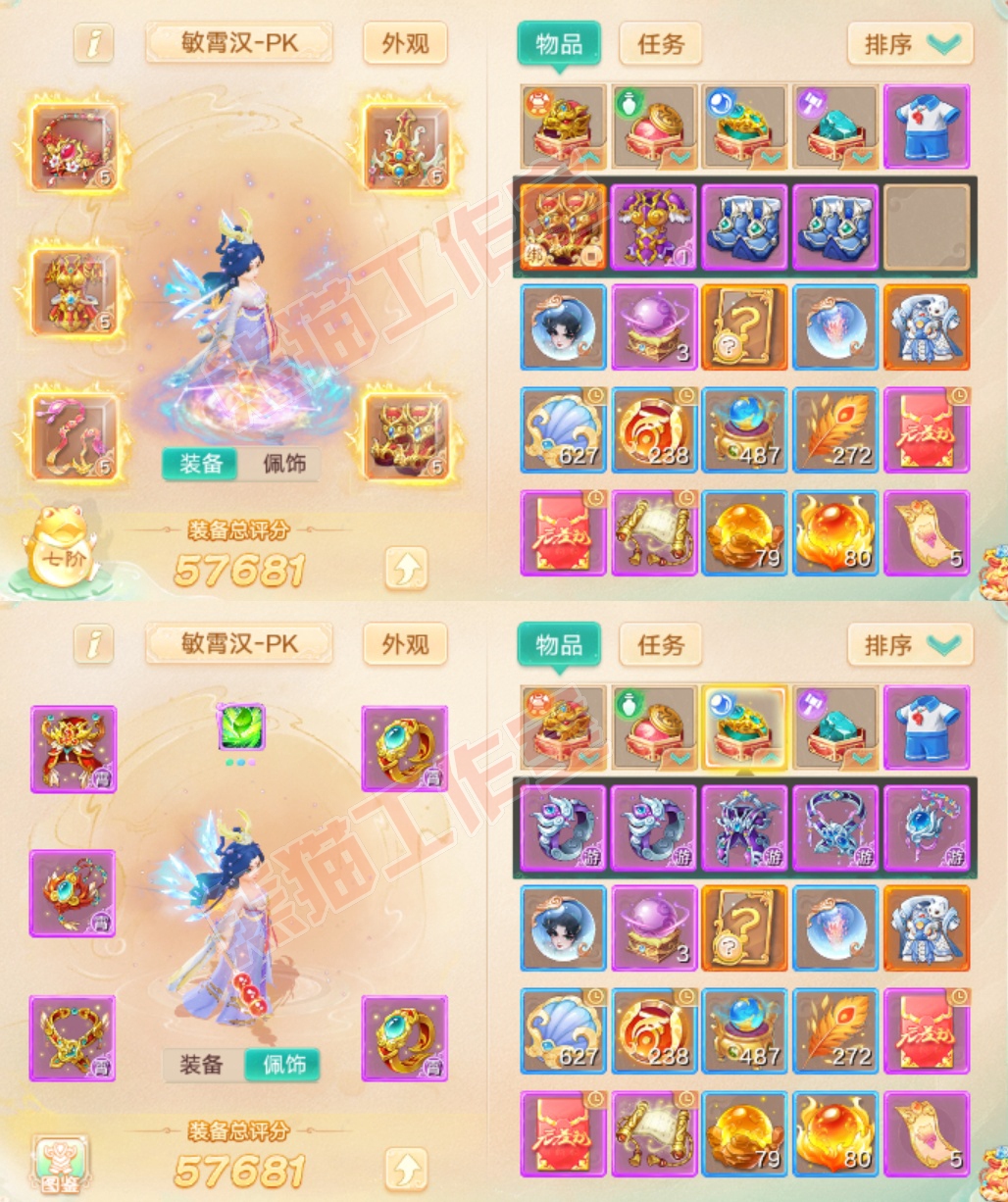 34944大话西游账号详情图1 34944大话西游账号详情图1