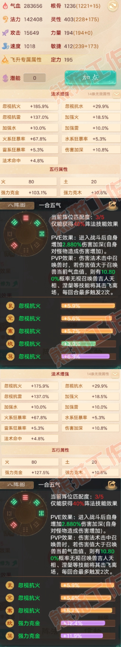 34944大话西游账号详情图3 34944大话西游账号详情图3