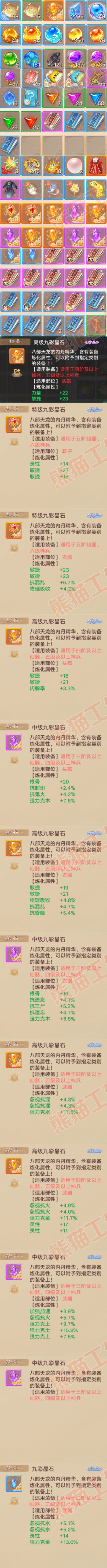34944大话西游账号详情图8 34944大话西游账号详情图8