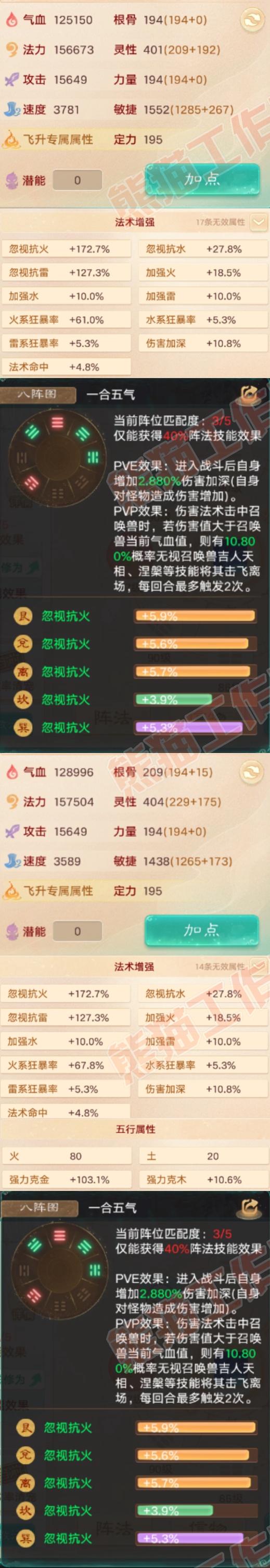 34944大话西游账号详情图2 34944大话西游账号详情图2
