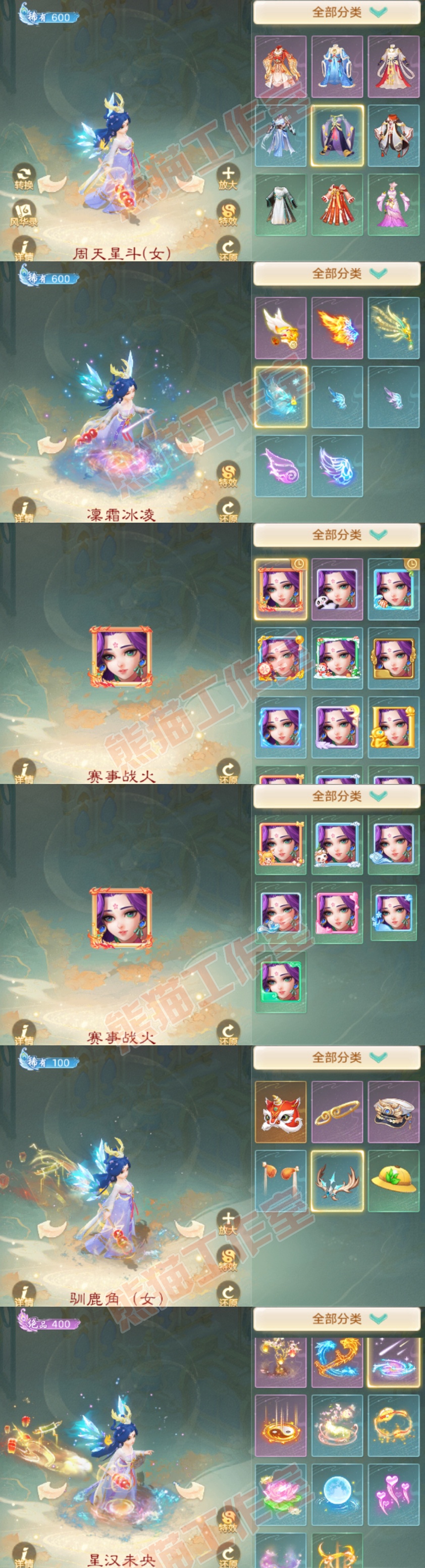 34944大话西游账号详情图9 34944大话西游账号详情图9