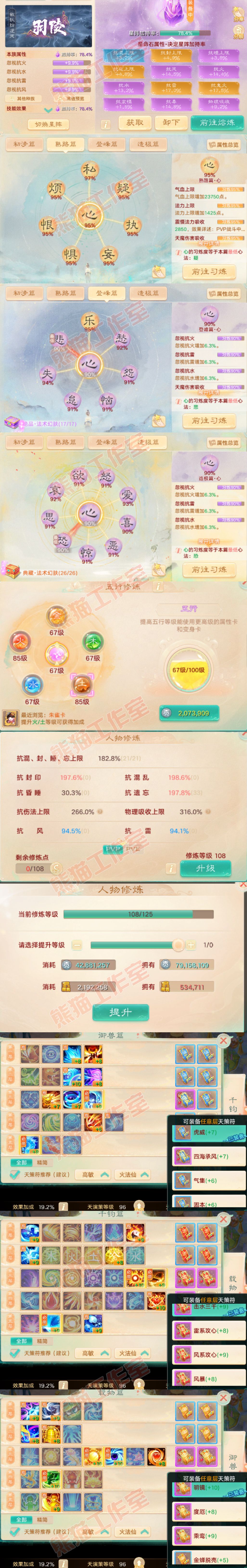 34944大话西游账号详情图4 34944大话西游账号详情图4