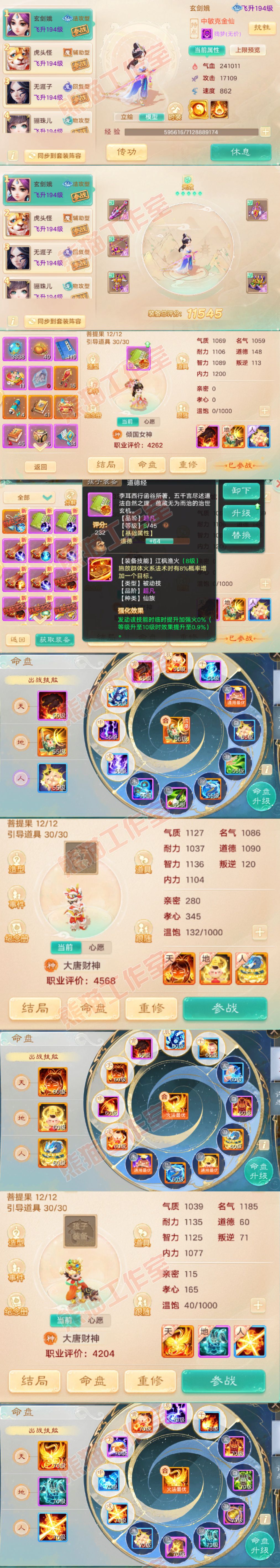 34944大话西游账号详情图11 34944大话西游账号详情图11