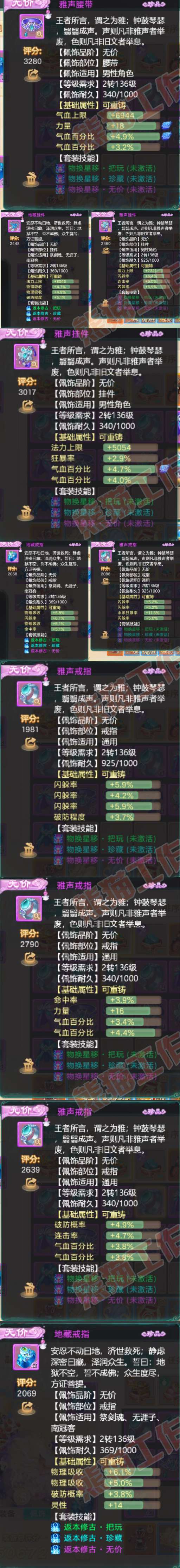 26245大话西游账号详情图5 26245大话西游账号详情图5