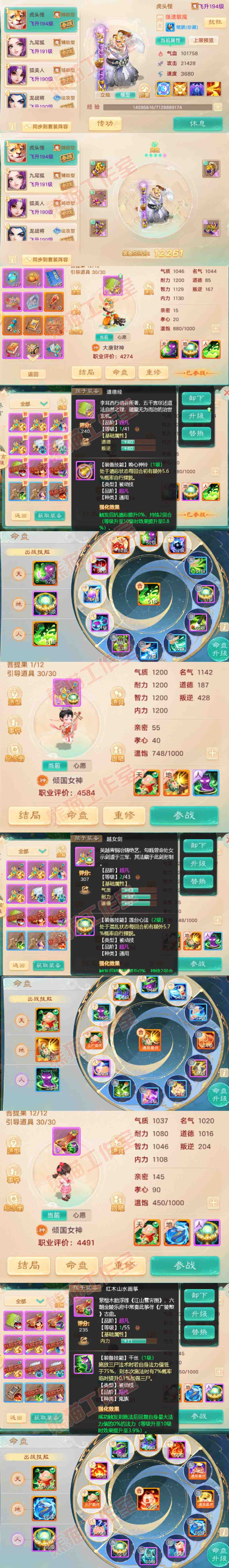 26245大话西游账号详情图11 26245大话西游账号详情图11