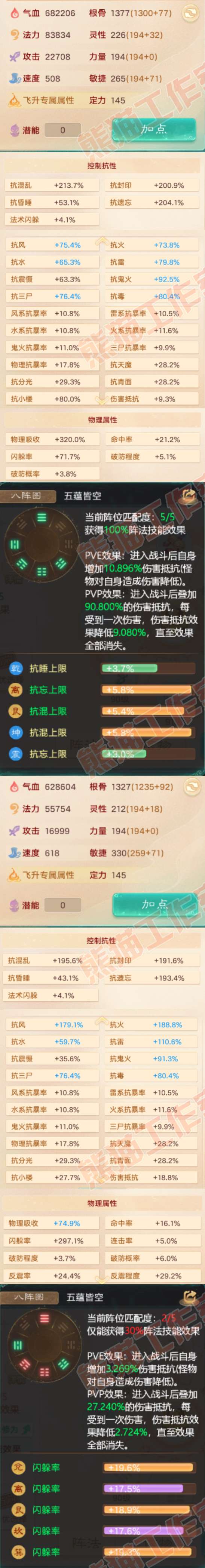 26245大话西游账号详情图2 26245大话西游账号详情图2