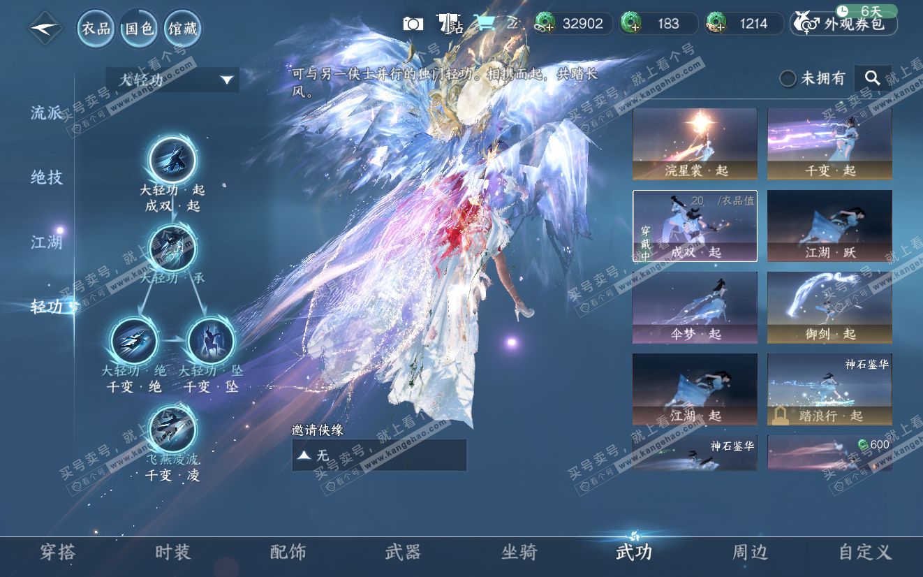 NSH319148逆水寒手游账号详情图17