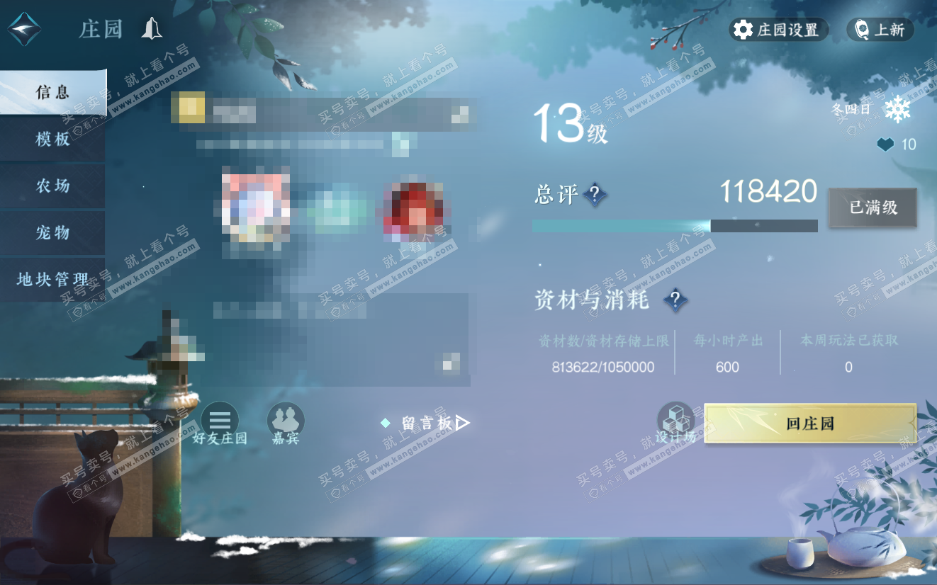 NSH319148逆水寒手游账号详情图44