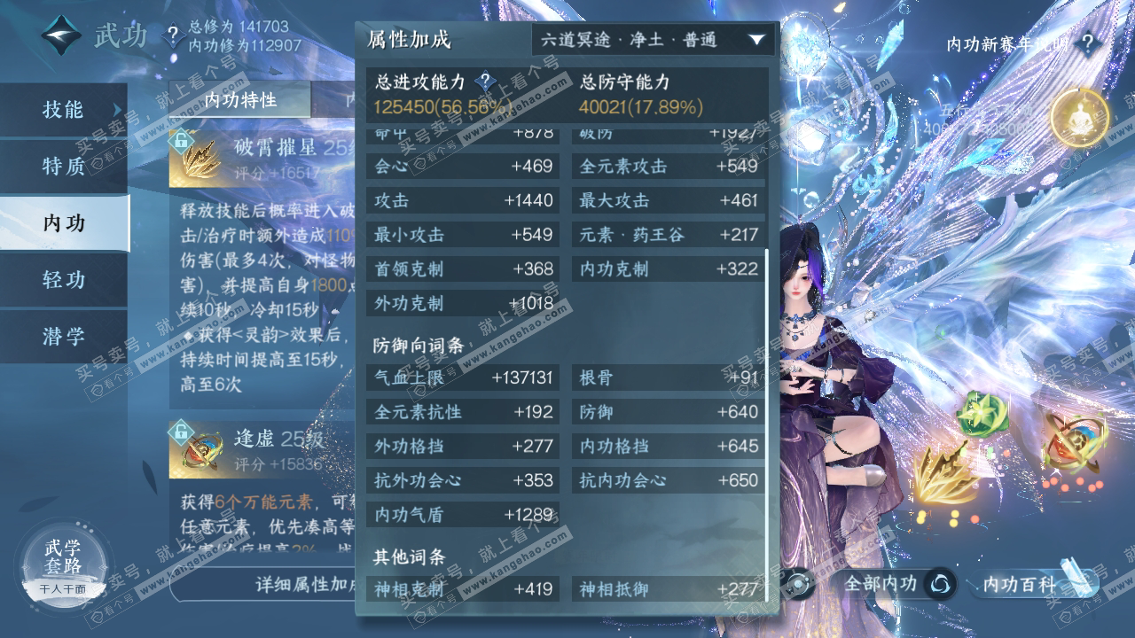 NSH319144逆水寒手游账号详情图37