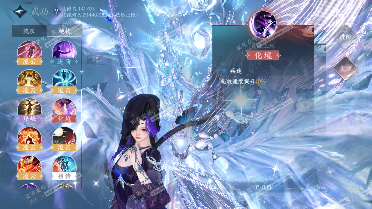NSH319144逆水寒手游账号详情图34