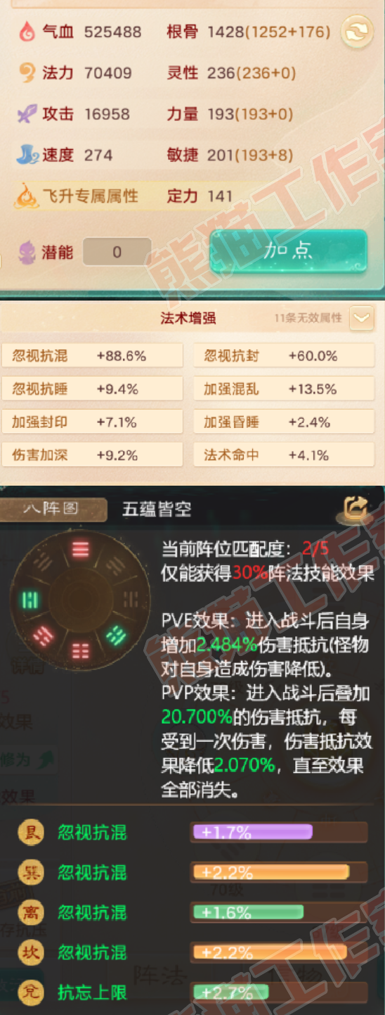 F6993大话西游账号详情图2