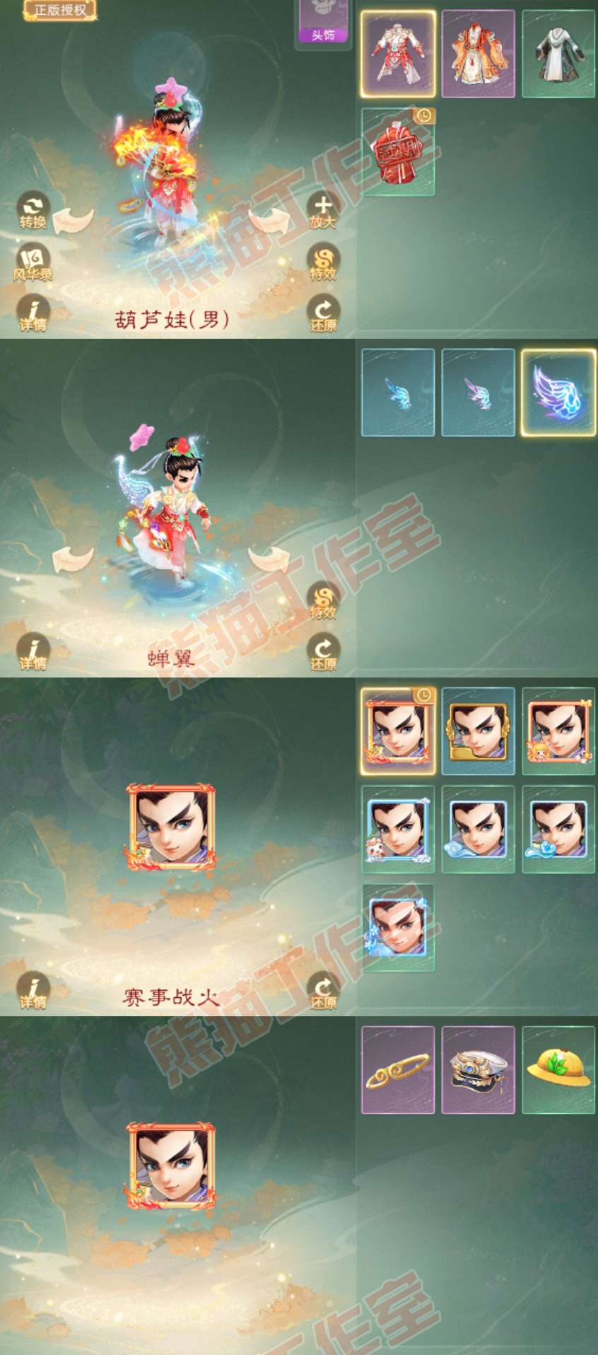 F6993大话西游账号详情图7